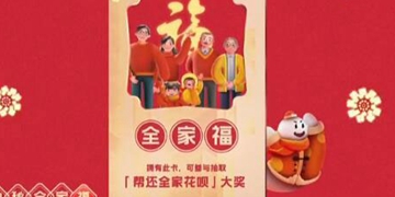 2020支付宝集五福攻略