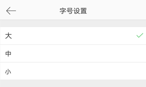 微博字号设置方法