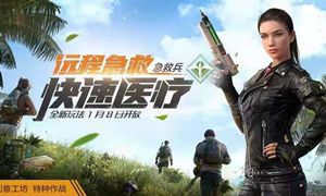 和平精英公众号1月10日答题抽奖