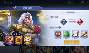 英雄杀微信公众号1月10日每日一题答案