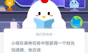 蚂蚁庄园1月13日庄园小课堂答案介绍