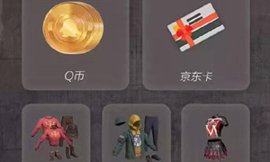 和平精英公众号1月13日答题抽奖