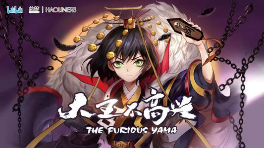 大王不高兴护法大全