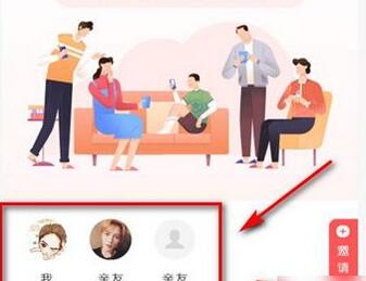 支付宝我的家怎么踢人