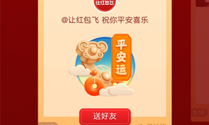 微博新年开运好赠送好友教程介绍