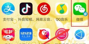 微信号第三次修改方法介绍