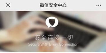 微信号注销方法介绍