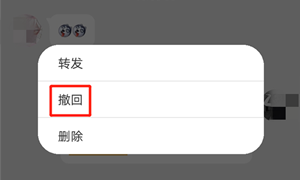 微博新年开运卡撤回取消赠送教程