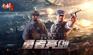 亮剑手游名字大全