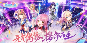 樱桃湾之夏上线时间介绍