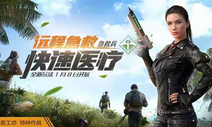 和平精英公众号1月15日答题抽奖