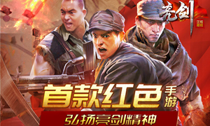 亮剑手游将领大全