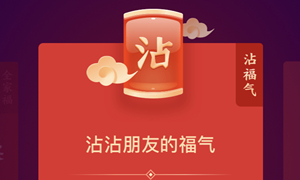 沾沾卡使用方法