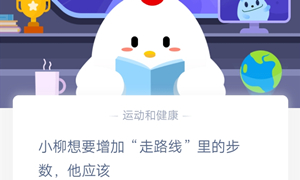 蚂蚁庄园1月18日庄园小课堂答案介绍