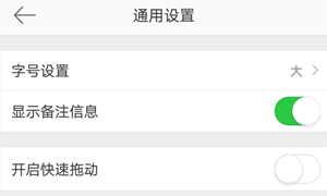 微博备注信息显示方法