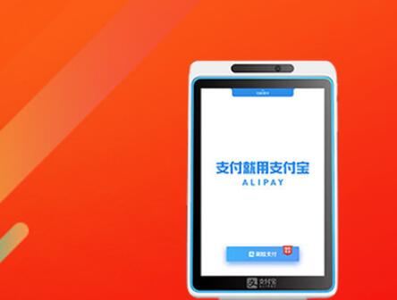 支付宝怎么开通商家收款