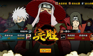 火影忍者手游公众号1月20日每日一题答案