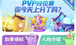 天天爱消除微信公众号1月20日每日一题答案