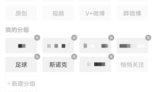 微博分组移动位置方法