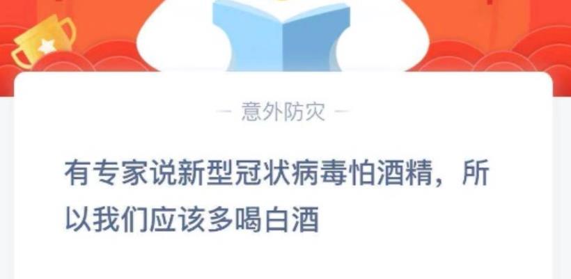 蚂蚁庄园2月3日庄园小课堂答案介绍