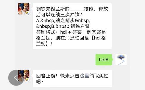 魂斗罗归来2月3日每日一题答案