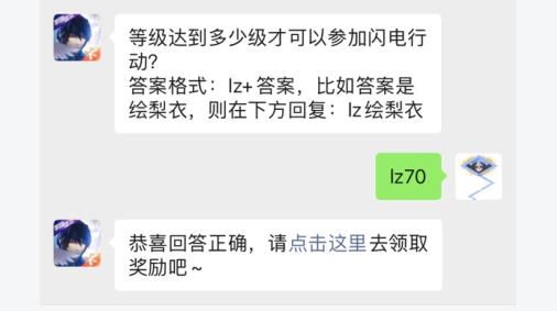 龙族幻想手游2.3微信每日一题答案