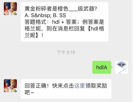 魂斗罗归来2月4日每日一题答案