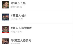 微博tag话题添加方法