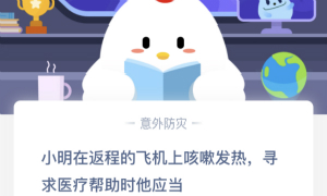 蚂蚁庄园2月11日庄园小课堂答案介绍