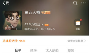 微博超话社区发帖教程