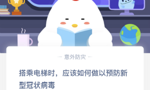 蚂蚁庄园2月12日庄园小课堂答案介绍