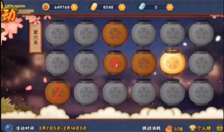 火影忍者手游元宵花灯第6关攻略