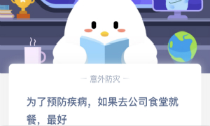 蚂蚁庄园2月13日庄园小课堂答案介绍