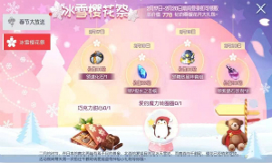 龙族幻想手游2.13每日一题答案