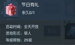 龙族幻想手游2.14每日一题答案