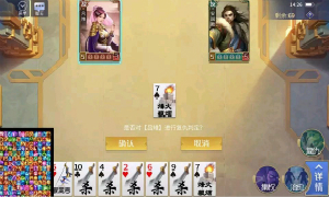 英雄杀2月14日每日一题答案