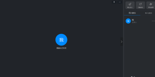 钉钉怎么关闭摄像头