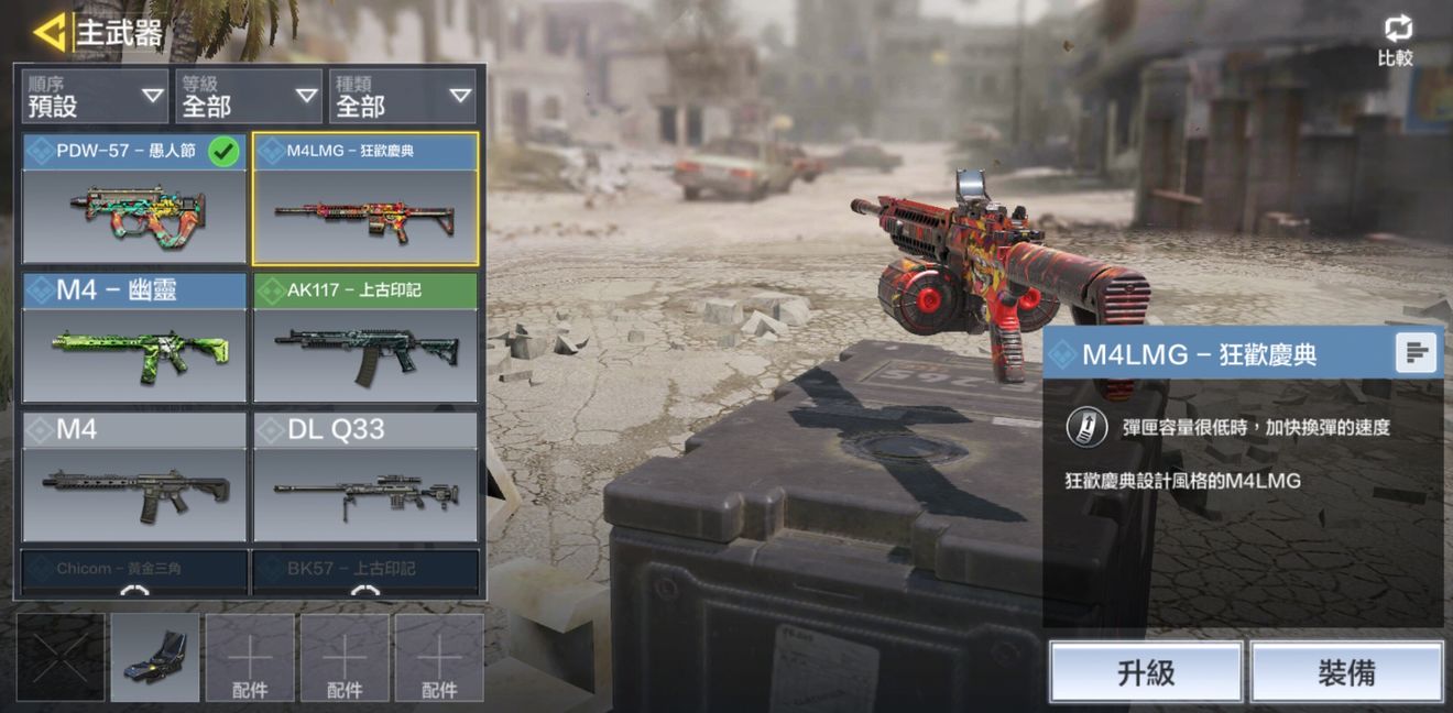 使命召唤手游皮肤枪有什么用