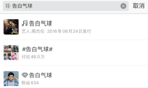 微博歌曲分享教程