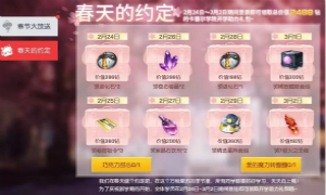 龙族幻想手游2.17每日一题答案