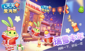 天天爱消除2月18日每日一题答案