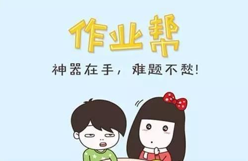 作业帮怎么发动态