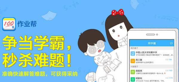 作业帮怎么检查作业