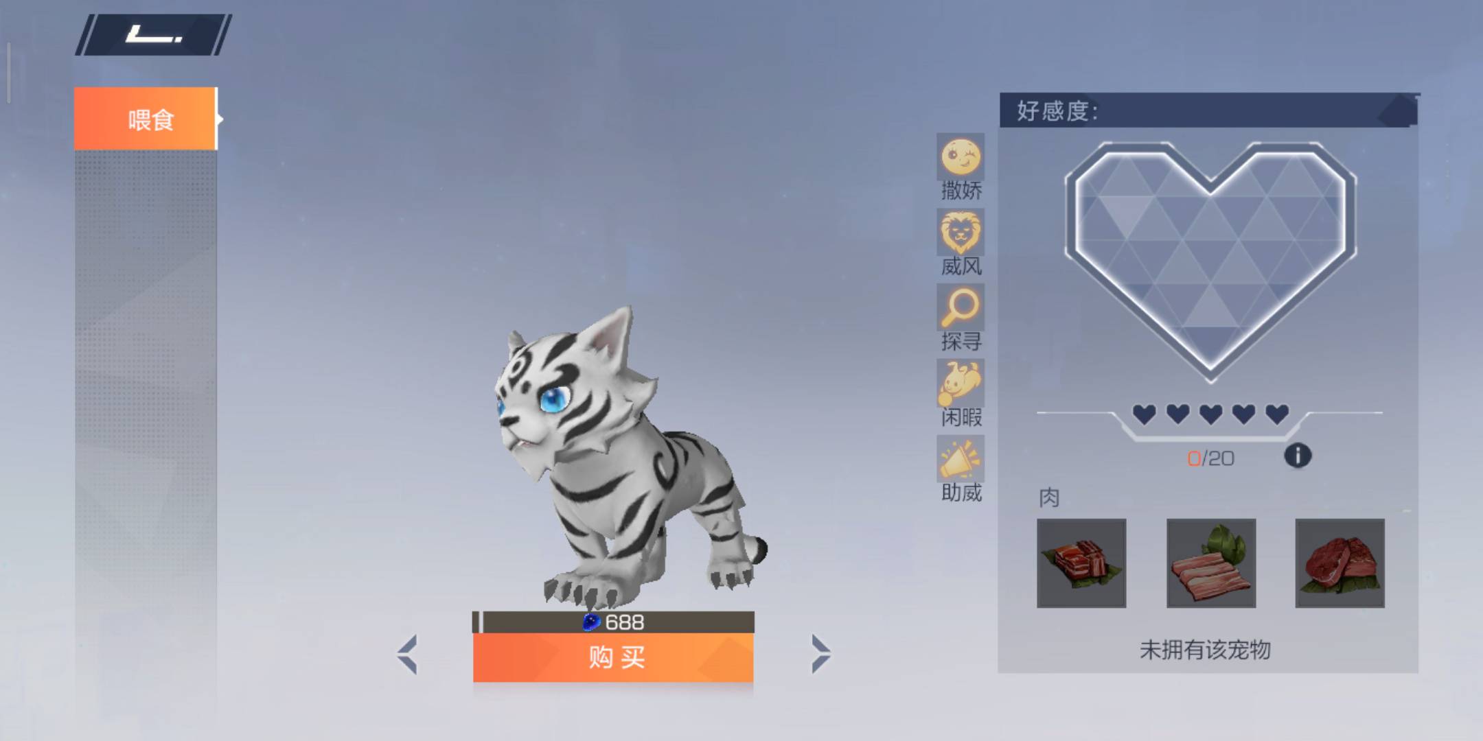 风云岛行动宠物小白怎么样