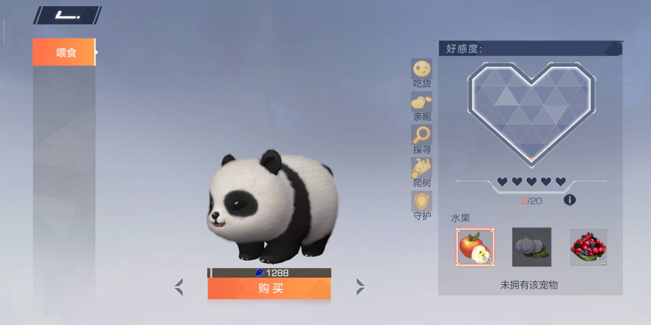 风云岛行动宠物小团子怎么样