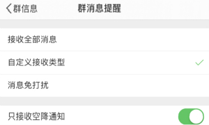 微博空降消息接收方法