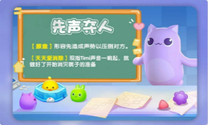 天天爱消除2月19日每日一题答案