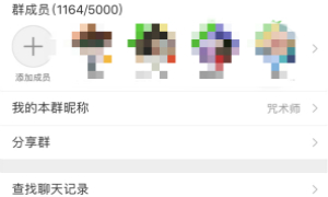 微博粉丝群添加成员方法