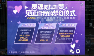 龙族幻想手游2.20每日一题答案