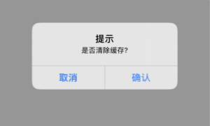 小红书缓存清除方法